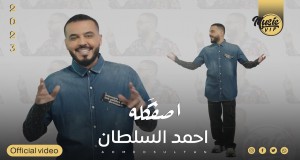 Asfakalah Musik-Video