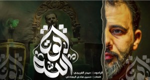 Baqiat Allah