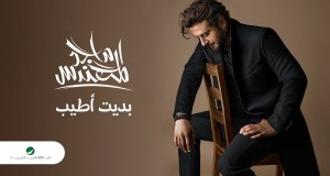 Bdet Ateeb