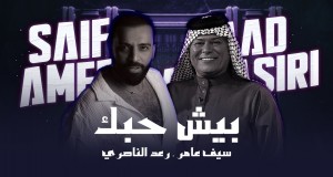 Besh 7Obbak Музыкалық бейне