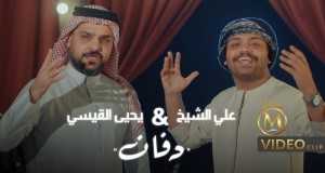 Dafan