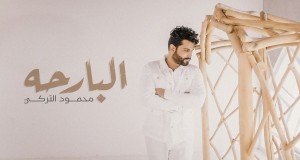 El Barha