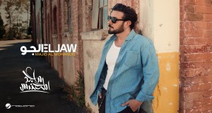 El Jaw
