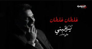 Ghaltan Ghaltan