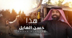 Hadha Videoclip