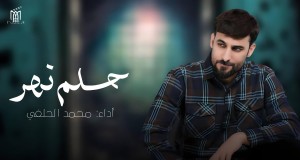 Halam Nahar Տեսահոլովակ