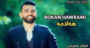 HALAMA