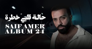 Halet Kalby Khatra Müzik video