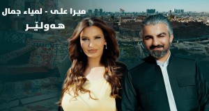 Hawler