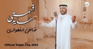 Hayeh Qasemti