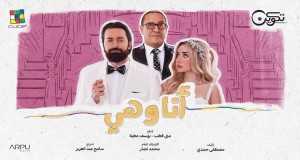 Hinusuq Al Jinan Хөгжмийн видео