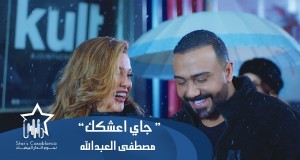 Jay A3Shaqak Music Video