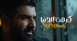 Karhat Al Bania