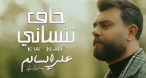 Khaf Tnsane