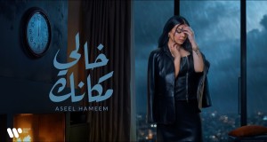Khali Makank Music Video