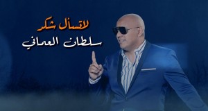 La Sal Shkad