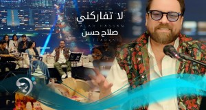 La Tifarkhny Video musicale