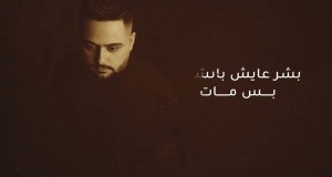 MA AGHLAT BAAD