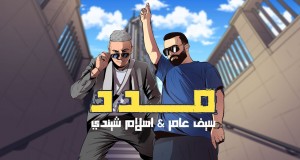 Maded Музыкалық бейне