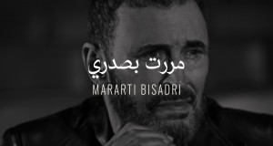 Mararti Bisadr