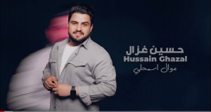 Mawal Esmahly Mele Mele