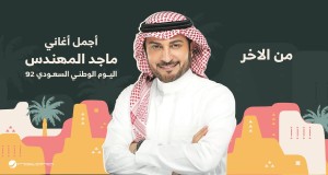 Men El Akher Muzicki video