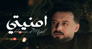 My Wish Video musicale