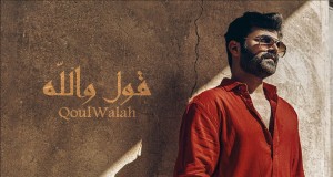 Qoul Walah