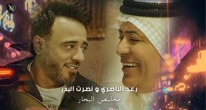 Raad Alnasry Muusikada Muusikada