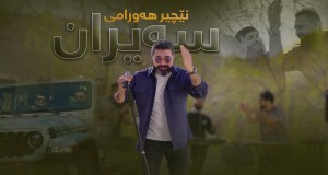 Sayran