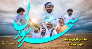 Sehr Sawali