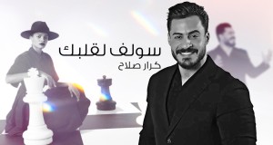 Solf L Qlbk