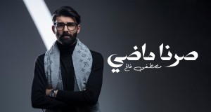 Srna Madhi Video Musik