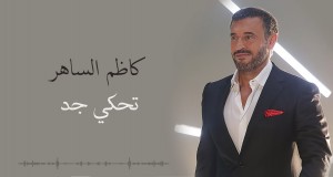 Tahki Jad Music Video