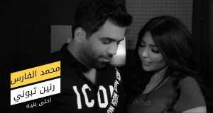 Ahla Benya සංගීත වීඩියෝව
