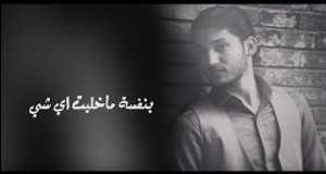 Al7Ob Alawal Videoclip