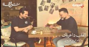 Al Qaleb Daeilak