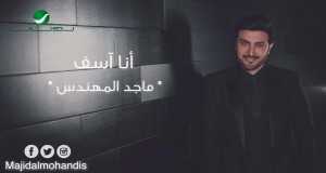 Ana Asef Music Video