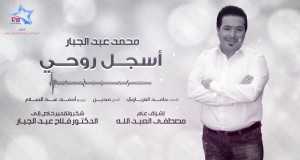 Asajjel Rohy