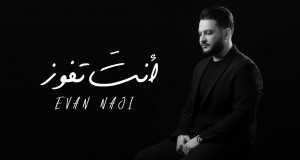 Enta Tfooz