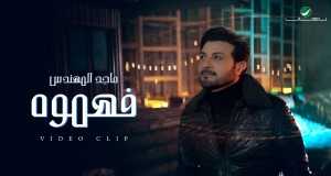 Fahemooh Müzik video