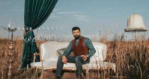 Fedwa Arouh Ane