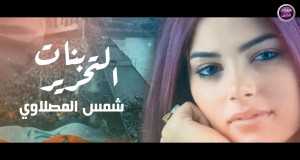 Girls Liberation Video muzikore