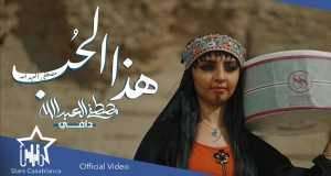 Hatha Alhub