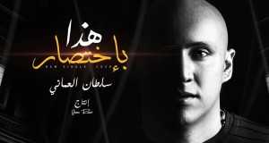 Hatha Bektesar