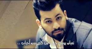 Hay Alalem Music Video