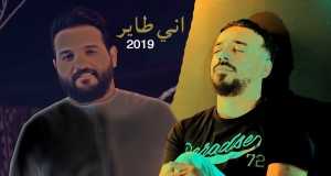 Ine Taeer