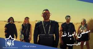 La Tgheeb
