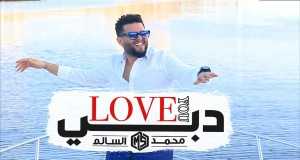 Love You Music Video