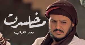 Ma Khesert
